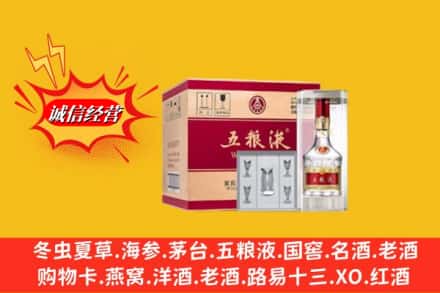 广元旺苍县名酒回收原箱五粮液.jpg