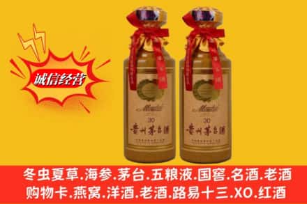 广元旺苍县鉴定高价回收30年茅台酒
