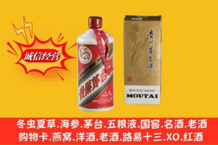 广元旺苍县鉴定高价回收80年代茅台酒