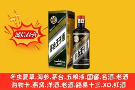 广元旺苍县名酒回收王子酒.jpg
